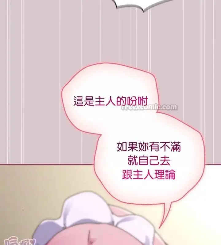 漫画《硬也要拍完》第45话第45张图