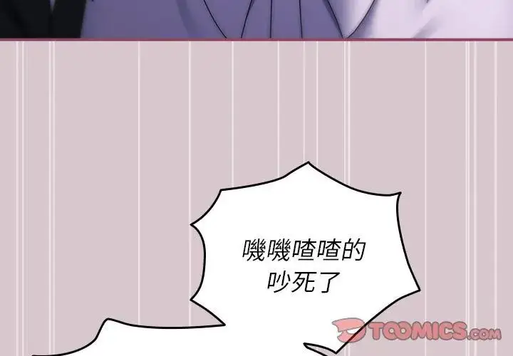 漫画《硬也要拍完》第45话第47张图