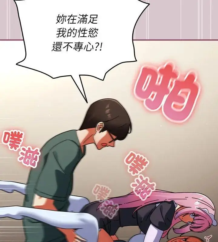 漫画《硬也要拍完》第45话第48张图