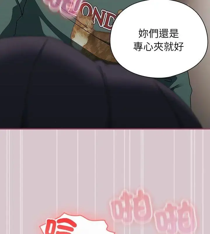 漫画《硬也要拍完》第45话第51张图