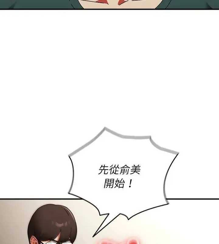 漫画《硬也要拍完》第45话第7张图