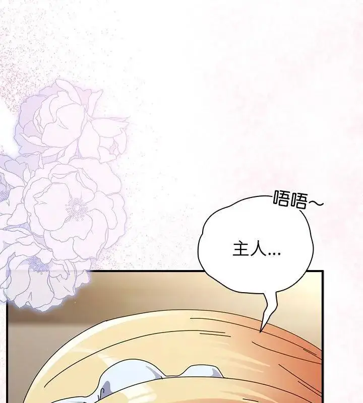 漫画《硬也要拍完》第45话第81张图
