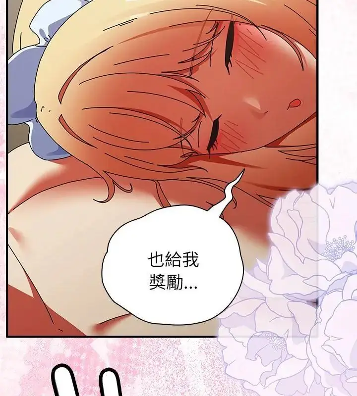 漫画《硬也要拍完》第45话第82张图