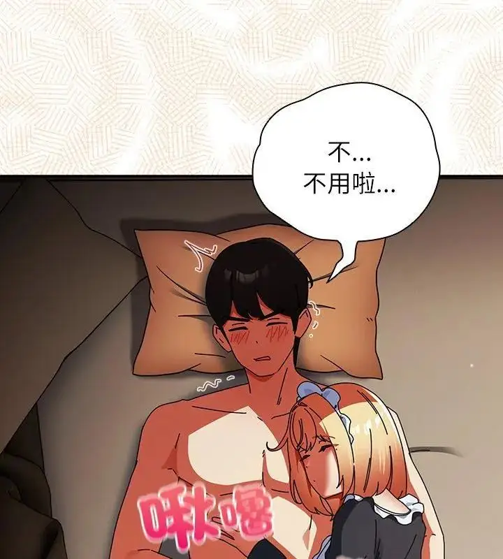 漫画《硬也要拍完》第45话第93张图
