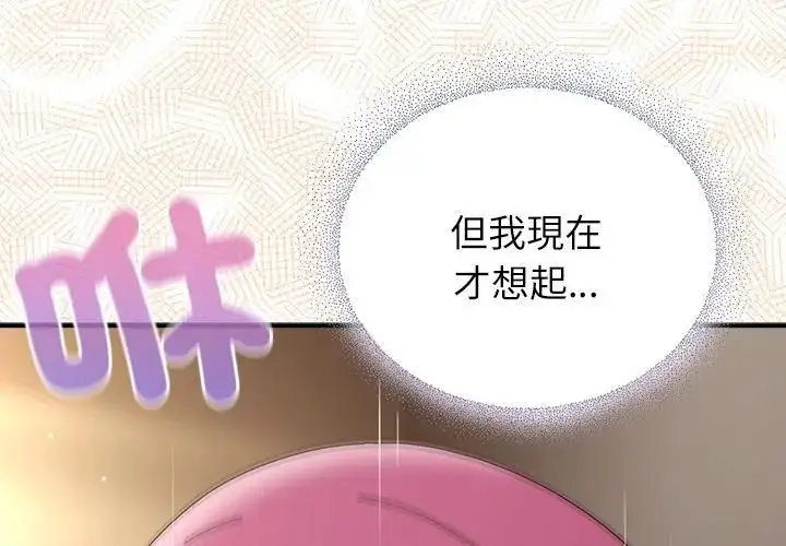 漫画《硬也要拍完》第45话第95张图