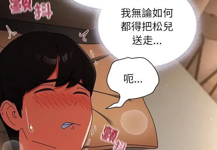 漫画《硬也要拍完》第45话第98张图