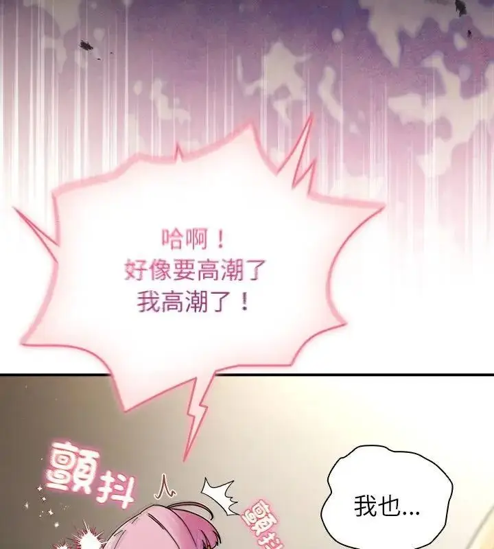 漫画《硬也要拍完》第46话第10张图