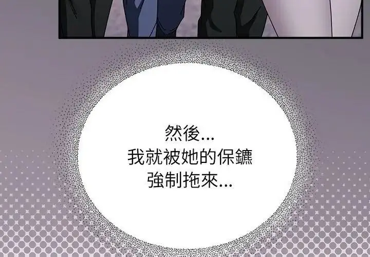 漫画《硬也要拍完》第46话第101张图