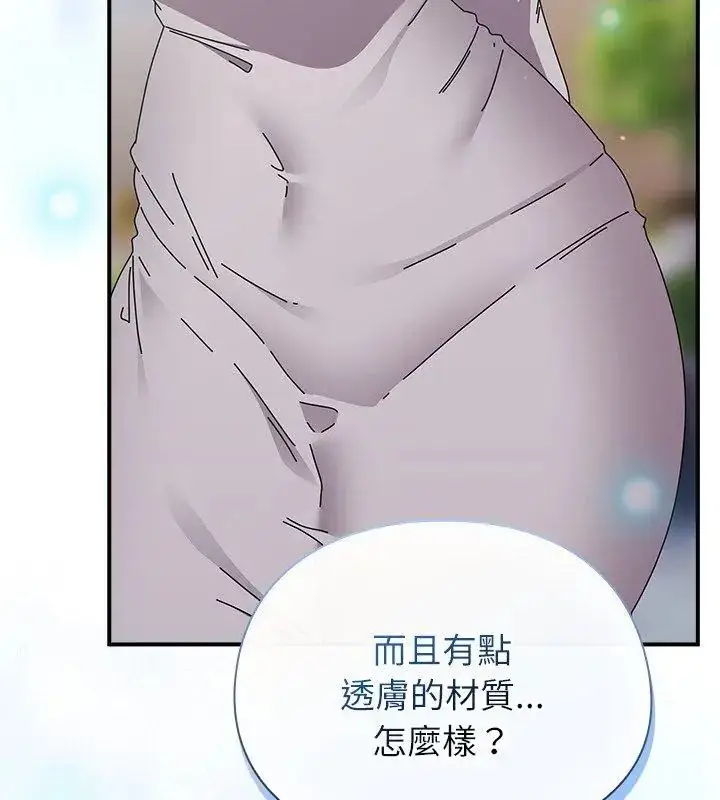 漫画《硬也要拍完》第46话第108张图