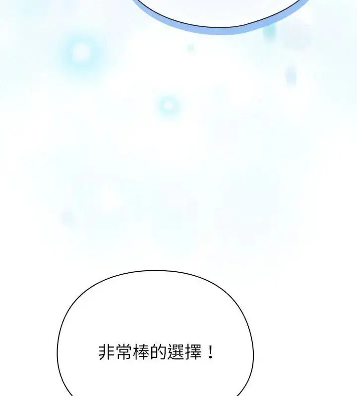 漫画《硬也要拍完》第46话第109张图