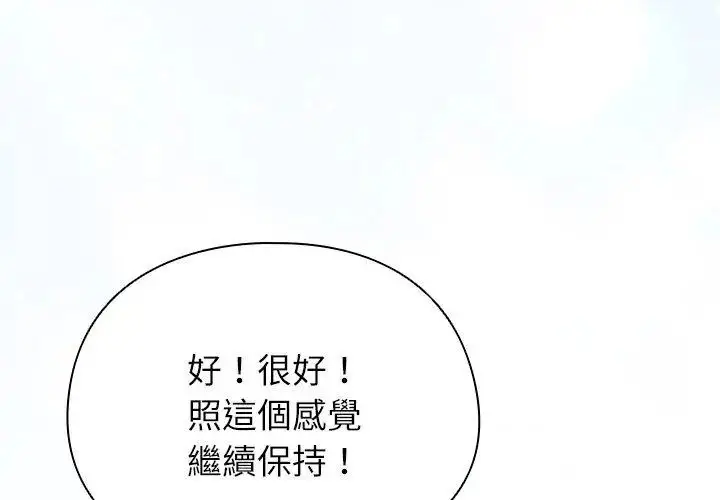漫画《硬也要拍完》第46话第122张图