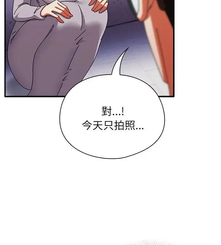 漫画《硬也要拍完》第46话第126张图