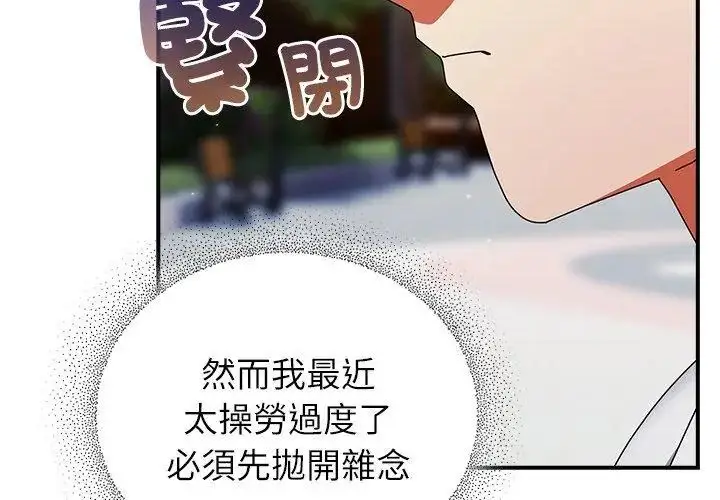 漫画《硬也要拍完》第46话第128张图