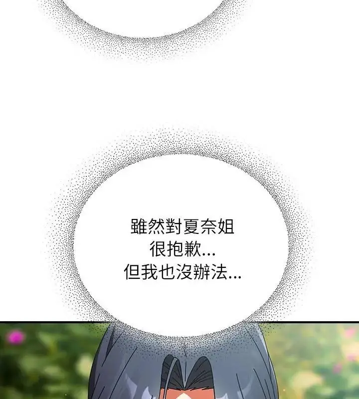 漫画《硬也要拍完》第46话第129张图