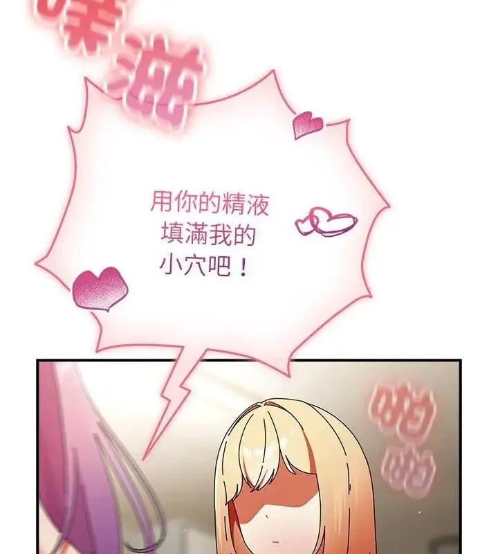 漫画《硬也要拍完》第46话第13张图