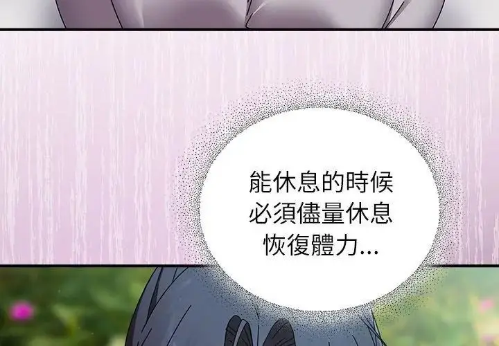 漫画《硬也要拍完》第46话第131张图