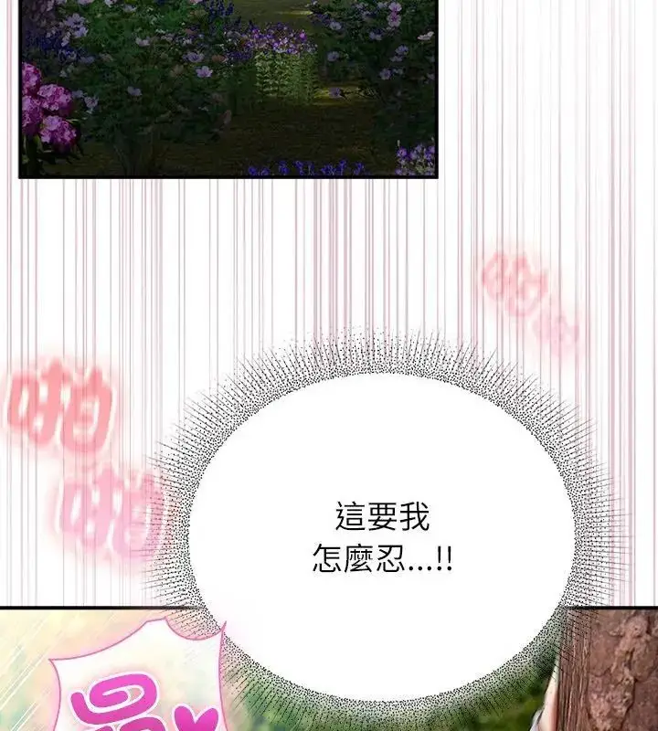 漫画《硬也要拍完》第46话第139张图