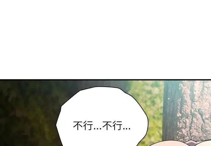 漫画《硬也要拍完》第46话第146张图