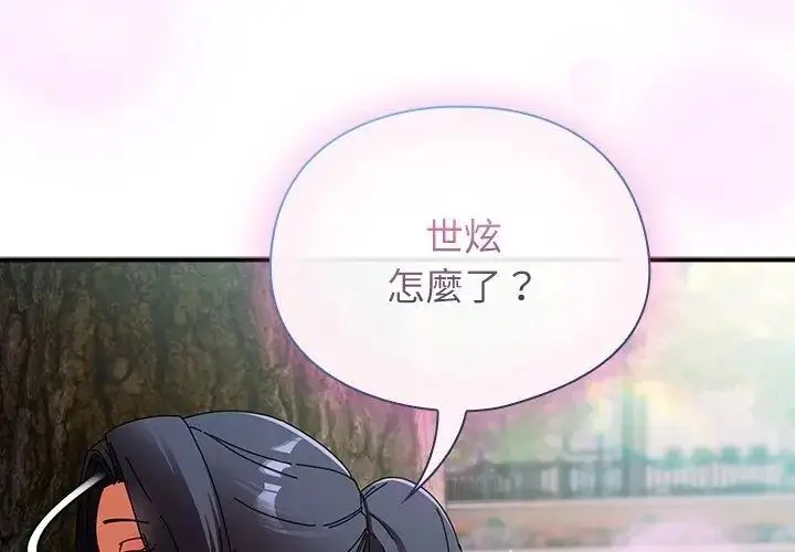漫画《硬也要拍完》第46话第149张图
