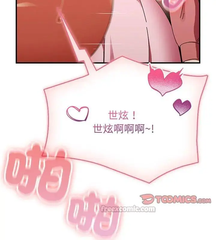 漫画《硬也要拍完》第46话第15张图