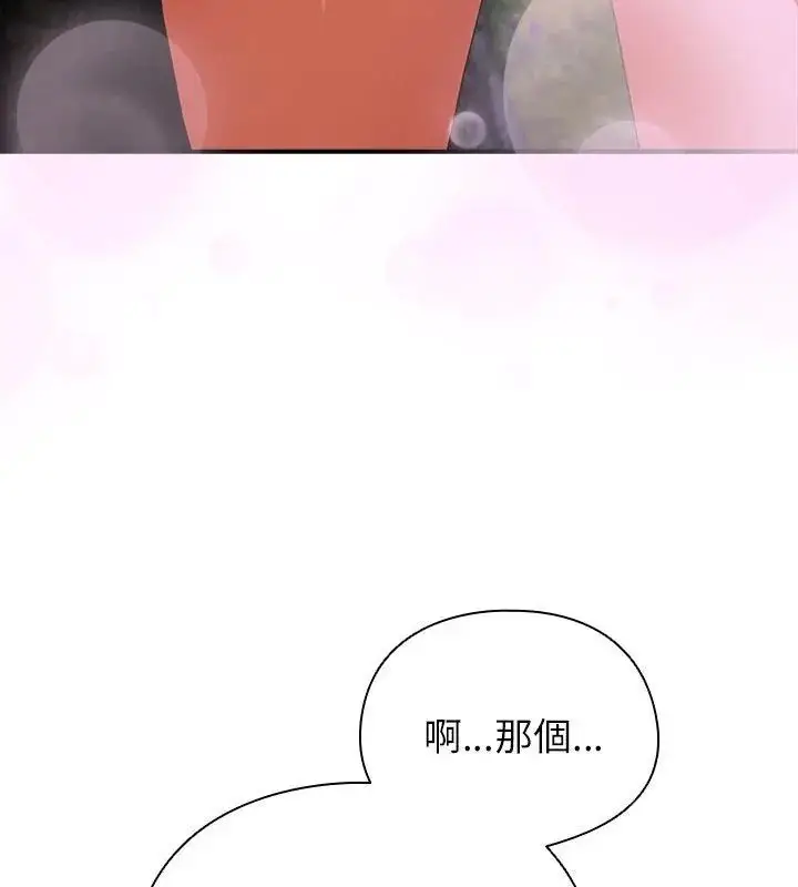 漫画《硬也要拍完》第46话第151张图