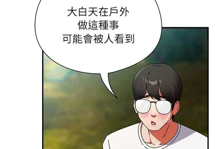 漫画《硬也要拍完》第46话第152张图