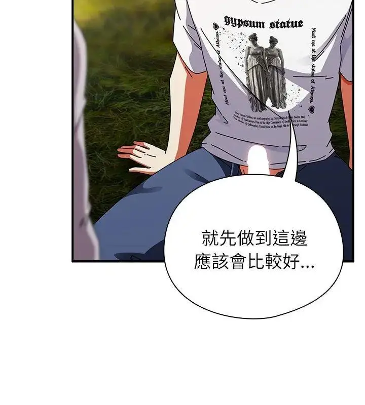 漫画《硬也要拍完》第46话第153张图