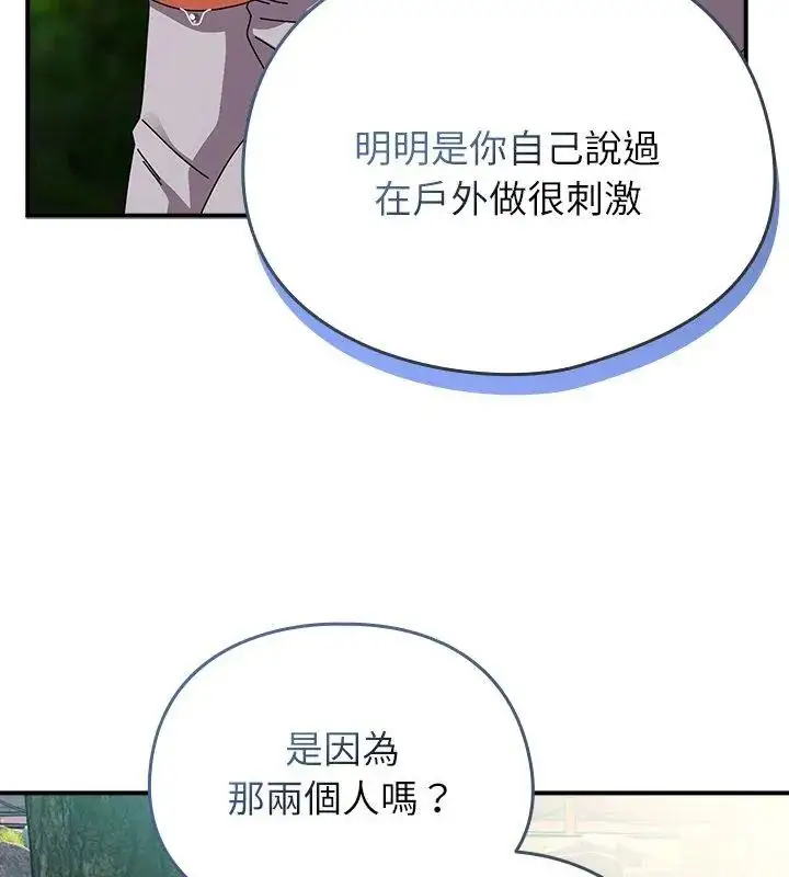 漫画《硬也要拍完》第46话第156张图
