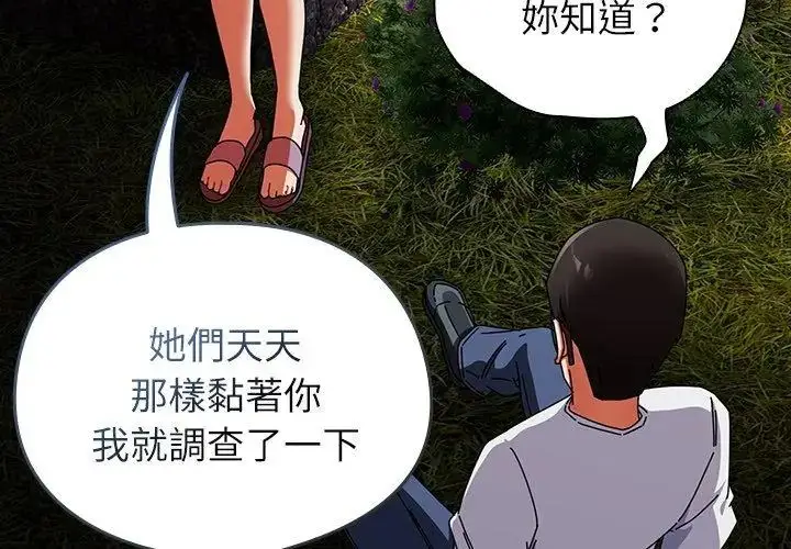 漫画《硬也要拍完》第46话第158张图
