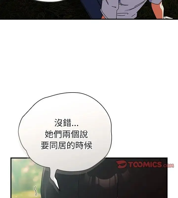漫画《硬也要拍完》第46话第159张图