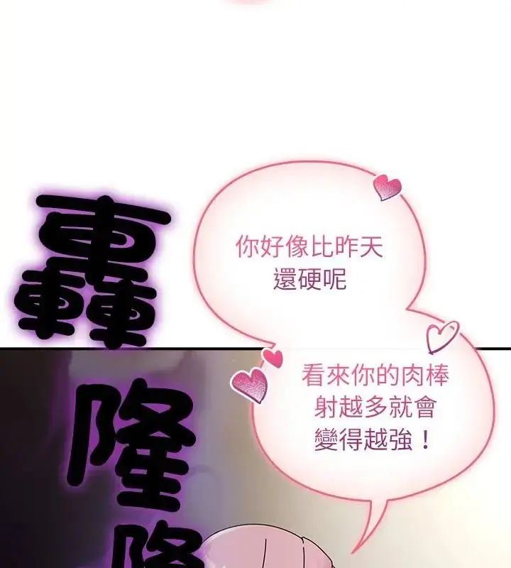 漫画《硬也要拍完》第46话第16张图