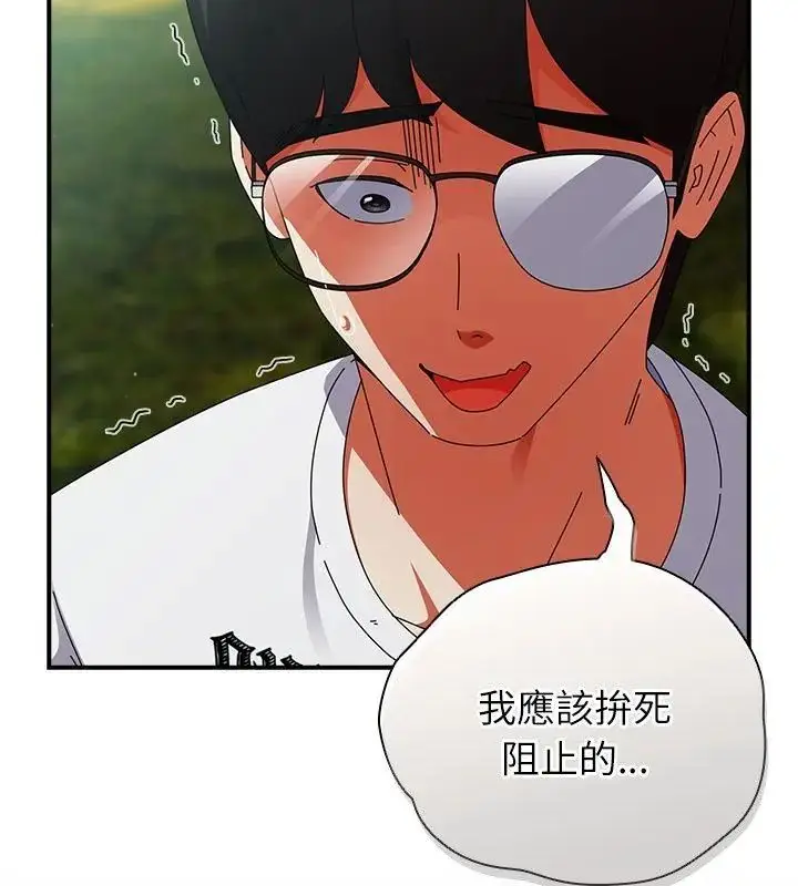 漫画《硬也要拍完》第46话第160张图