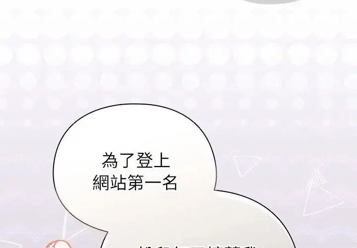 漫画《硬也要拍完》第46话第161张图