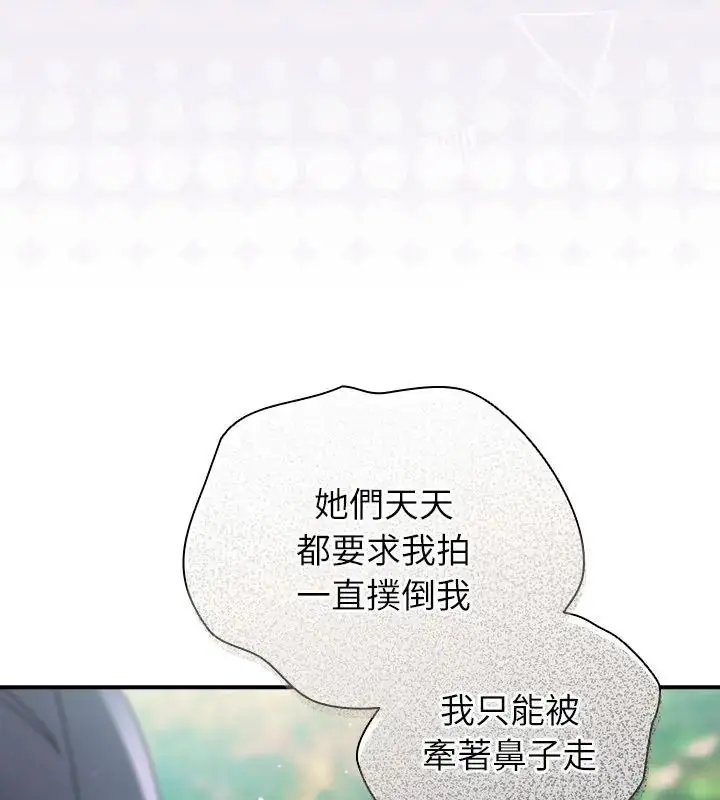漫画《硬也要拍完》第46话第166张图