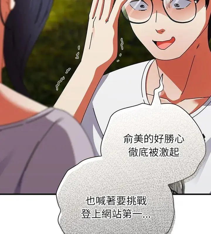 漫画《硬也要拍完》第46话第168张图