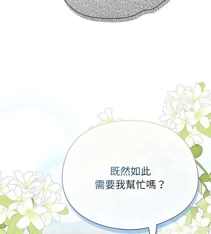 漫画《硬也要拍完》第46话第169张图