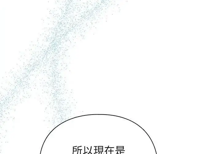 漫画《硬也要拍完》第46话第179张图