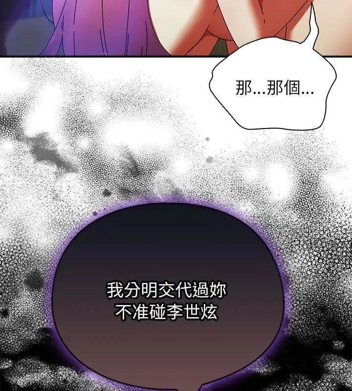 漫画《硬也要拍完》第46话第18张图