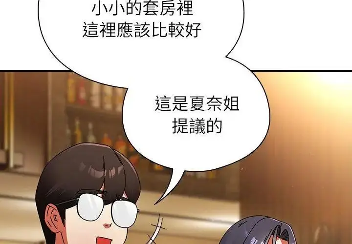 漫画《硬也要拍完》第46话第182张图