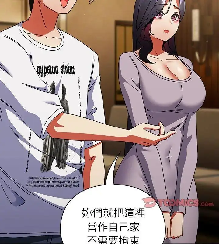 漫画《硬也要拍完》第46话第183张图