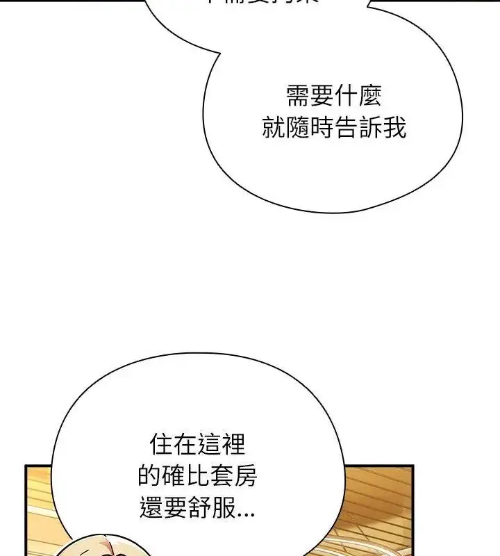 漫画《硬也要拍完》第46话第184张图