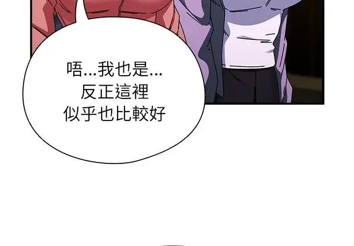 漫画《硬也要拍完》第46话第188张图