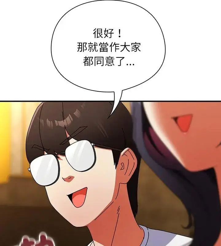 漫画《硬也要拍完》第46话第189张图