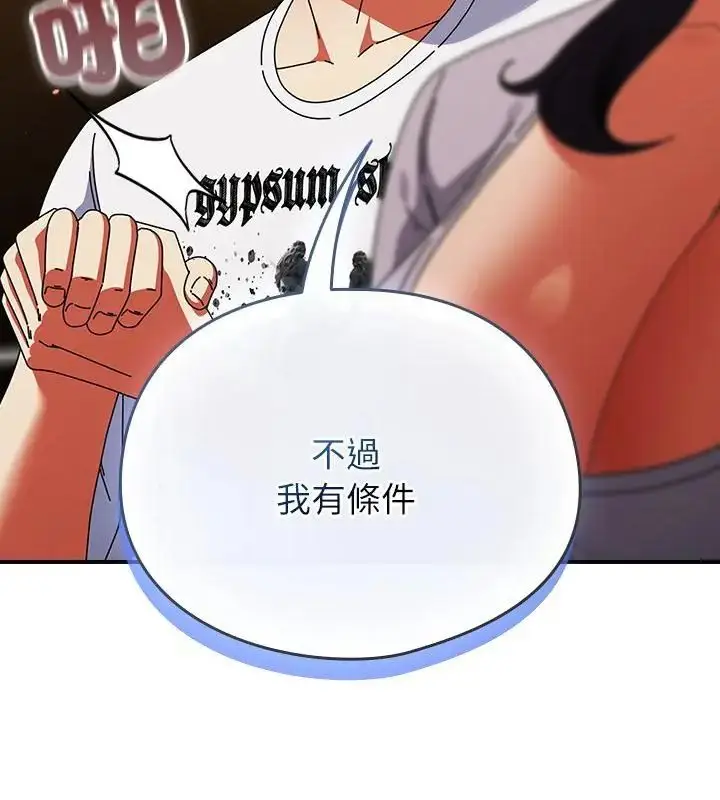 漫画《硬也要拍完》第46话第190张图