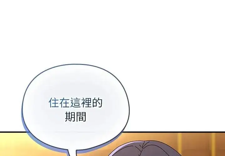 漫画《硬也要拍完》第46话第191张图