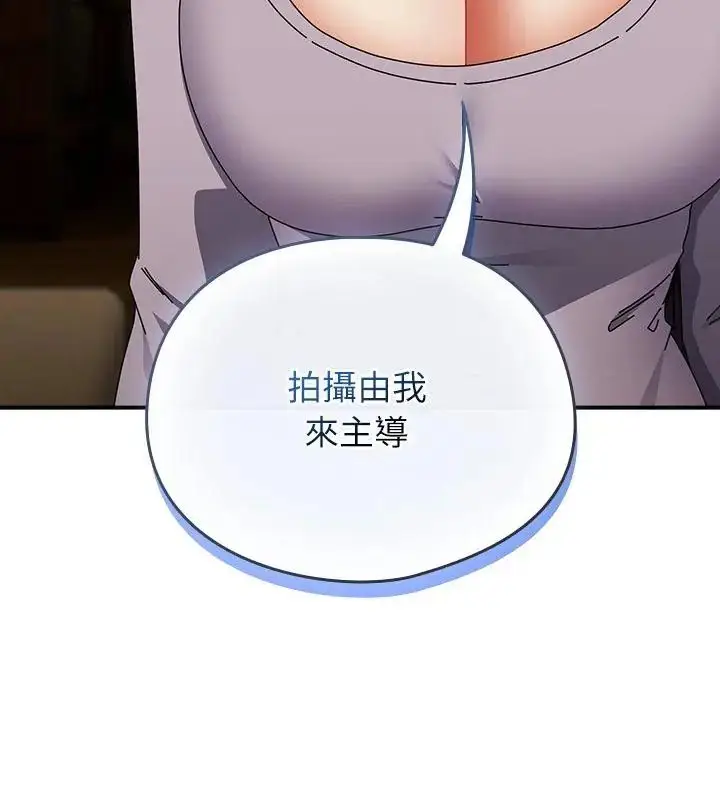 漫画《硬也要拍完》第46话第193张图