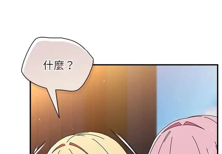 漫画《硬也要拍完》第46话第194张图