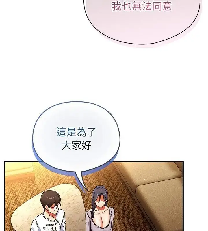 漫画《硬也要拍完》第46话第196张图