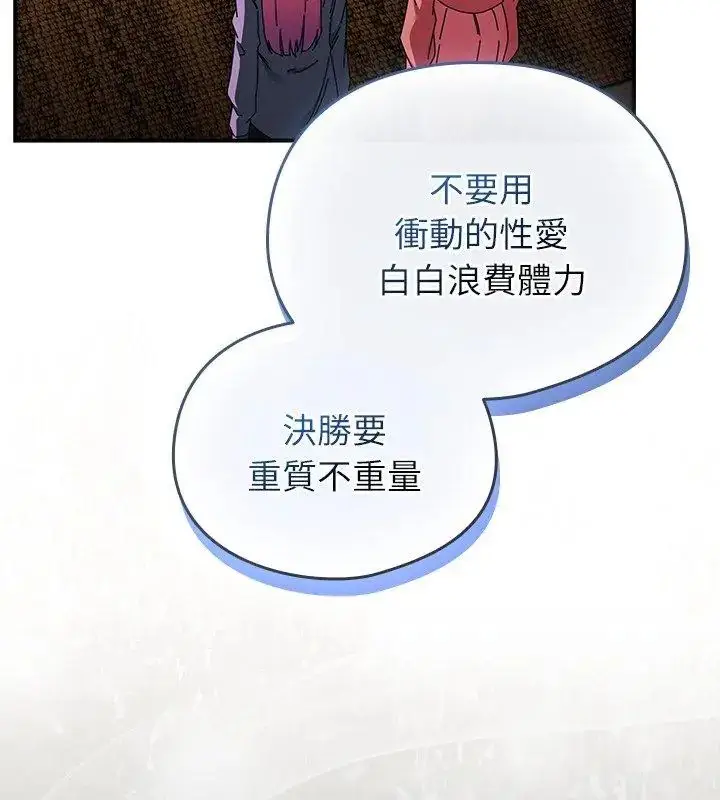 漫画《硬也要拍完》第46话第198张图