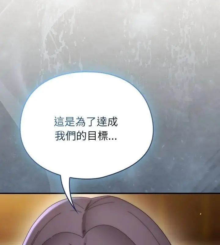漫画《硬也要拍完》第46话第199张图